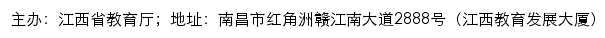 九江市德安县中小学校挂牌督导平台网站详情