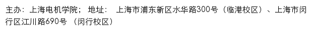 上海电机学院第一次党代会专题网网站详情