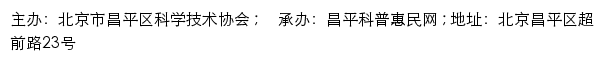 东关社区_昌平科普惠民网网站详情