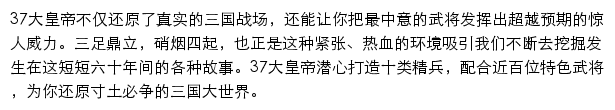 37大皇帝网页游戏网站详情