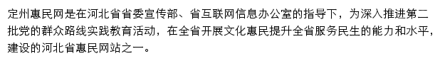 定州新闻网网站详情