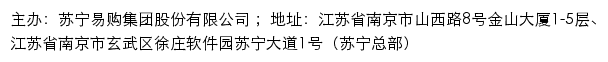 苏宁内容创作平台网站详情