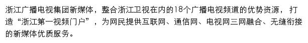 中国梦想秀（新蓝网）网站详情