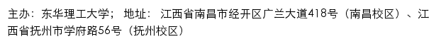 东华理工大学党史教育专题网站网站详情