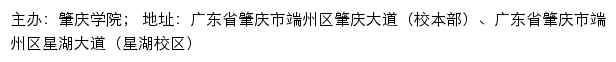 肇庆学院党史学习教育专题网网站详情