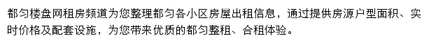 都匀租房网站详情