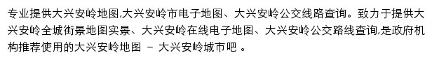 大兴安岭城市吧网站详情