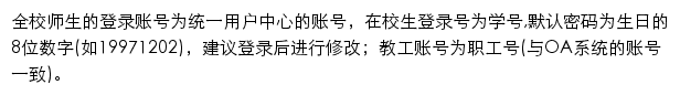 东北财经大学e+服务大厅网站详情