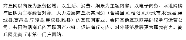 商丘网多媒体数字报刊平台网站详情