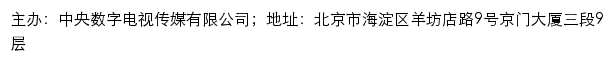 中国电视网 节目预告网站详情