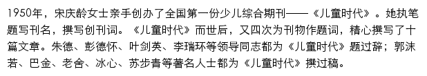 儿童时代_龙源期刊网网站详情