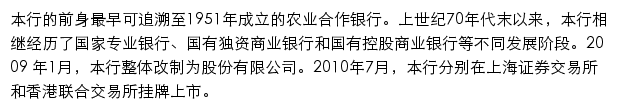 中国农业银行理财e站网站详情