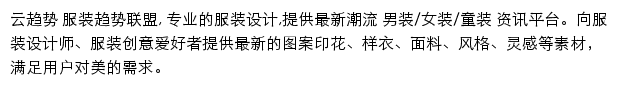 云趋势网站详情