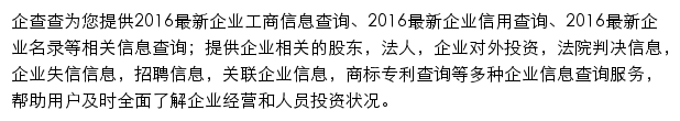 开票助手_企查查网站详情