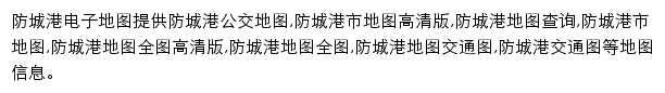 8684防城港电子地图网站详情