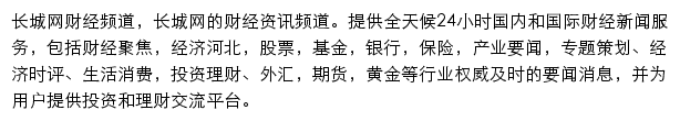 财经新闻网站网站详情