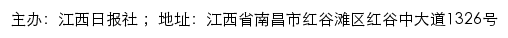 中国江西网金融频道网站详情