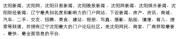 沈阳网财经频道网站详情