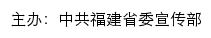 福建省爱国主义教育数字展馆网站详情