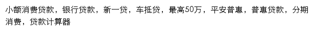 平安金融旗舰店网站详情