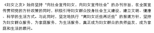 妇女之友_龙源期刊网网站详情