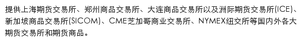 生意社期货频道网站详情