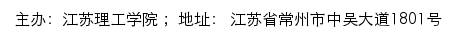 江苏理工学院数字化学习中心网站详情