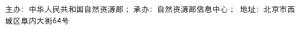 政府信息公开目录历史数据_中华人民共和国自然资源部网站详情