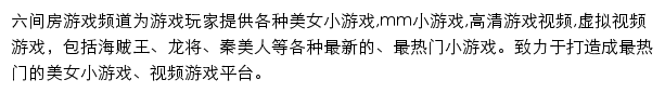 六间房游戏中心网站详情