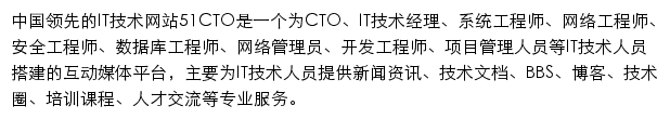 51cto招聘网站详情