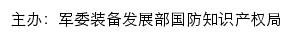 国防知识产权信息平台网站详情