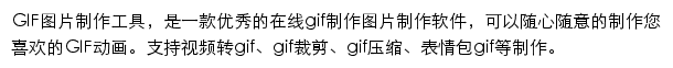 多图合成GIF_我拉网网站详情