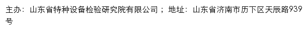 国家工业锅炉质量监督检验中心网站详情