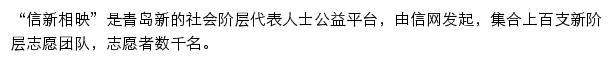 信新相映(信网)网站详情