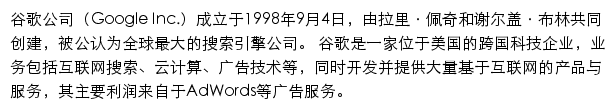 谷歌澳大利亚网站详情