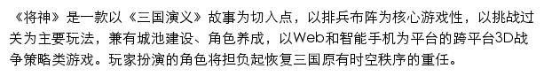 心动游戏将神网站详情