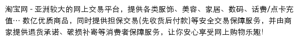 爱逛街_淘宝网网站详情