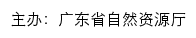 广东省地理信息公共服务平台（天地图）网站详情