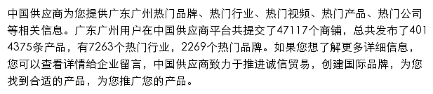 广州黄页网站详情