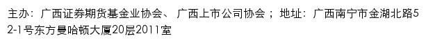 广西投资者教育平台网站详情