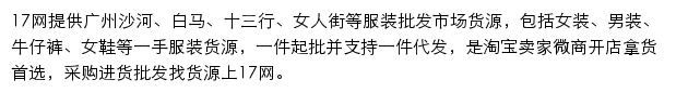 一起做网店广州站网站详情