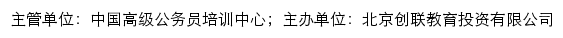 海南省专业技术人员在线学习平台网站详情