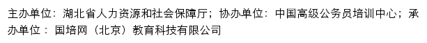 湖北省职业技能培训平台网站详情