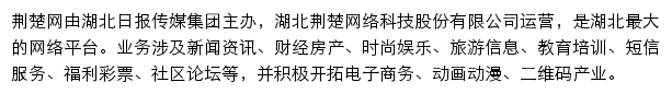 湖北应急信息网网站详情