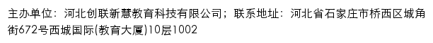 河北省职业技能培训平台网站详情