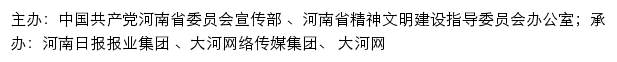 河南文明网（河南省精神文明建设指导委员会办公室）网站详情