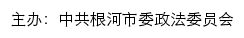 根河长安网网站详情