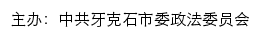 牙克石长安网网站详情