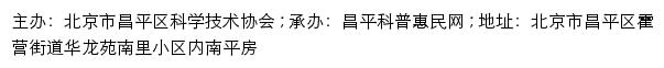 华龙苑南里社区_昌平科普惠民网网站详情