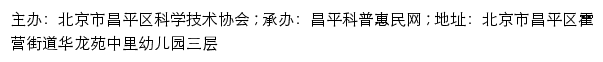 华龙苑中里社区_昌平科普惠民网网站详情